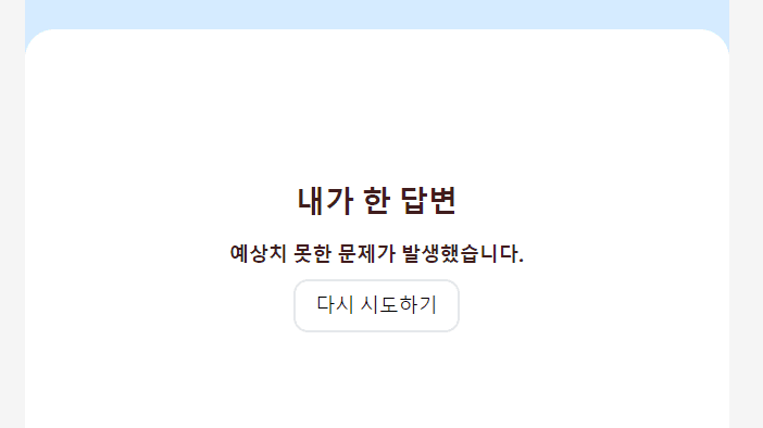 error