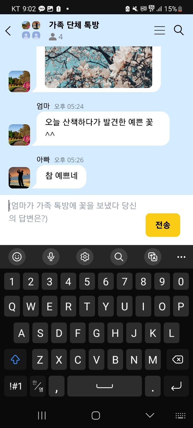 inapp