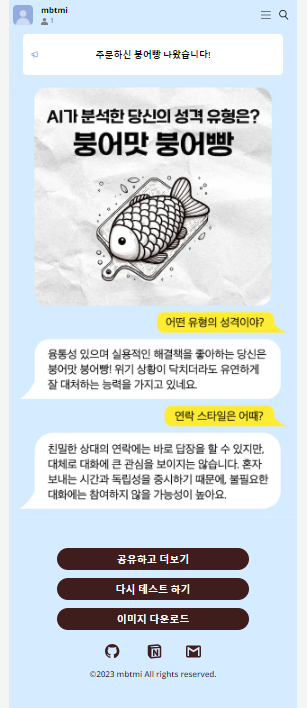 결과화면